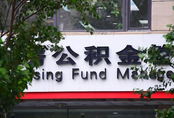 象山东莞的公积金可以每月一提吗（象山东莞的公积金可以每月一提吗多少钱）